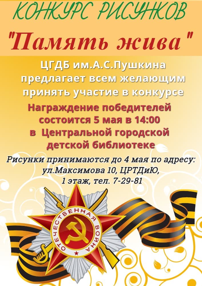 Конкурс