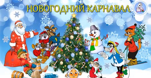Новогодние Выступления Для Детей