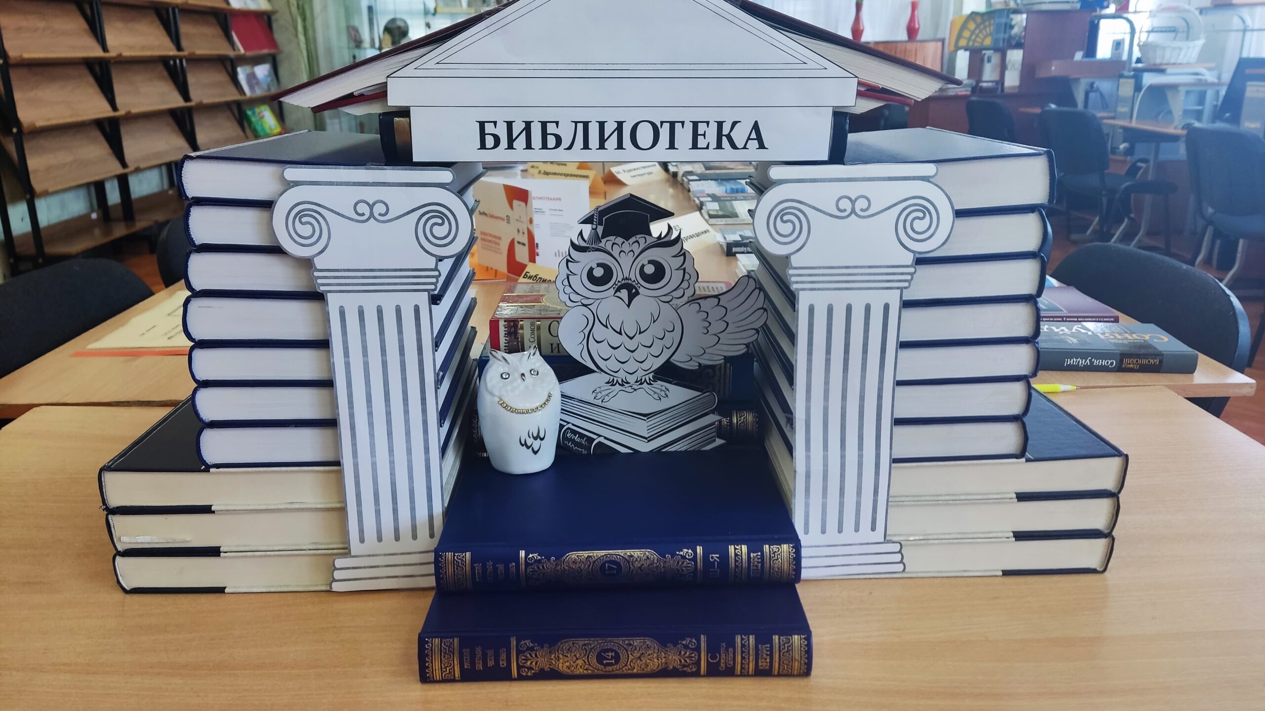 Книжный экспресс» — День информации в библиотеке | Библиотеки города  Байконур